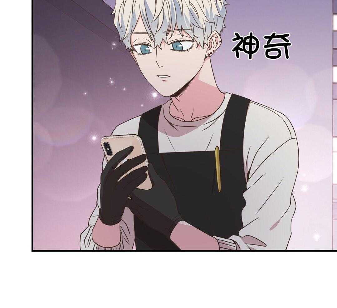 《理事靠脑补送上门》第41话 绯闻 第2页