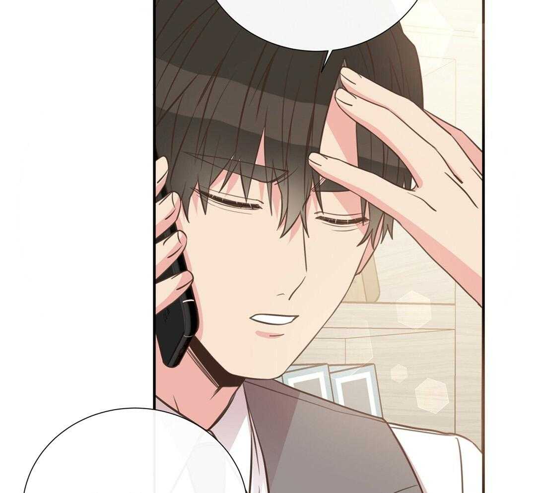 《理事靠脑补送上门》第41话 绯闻 第31页
