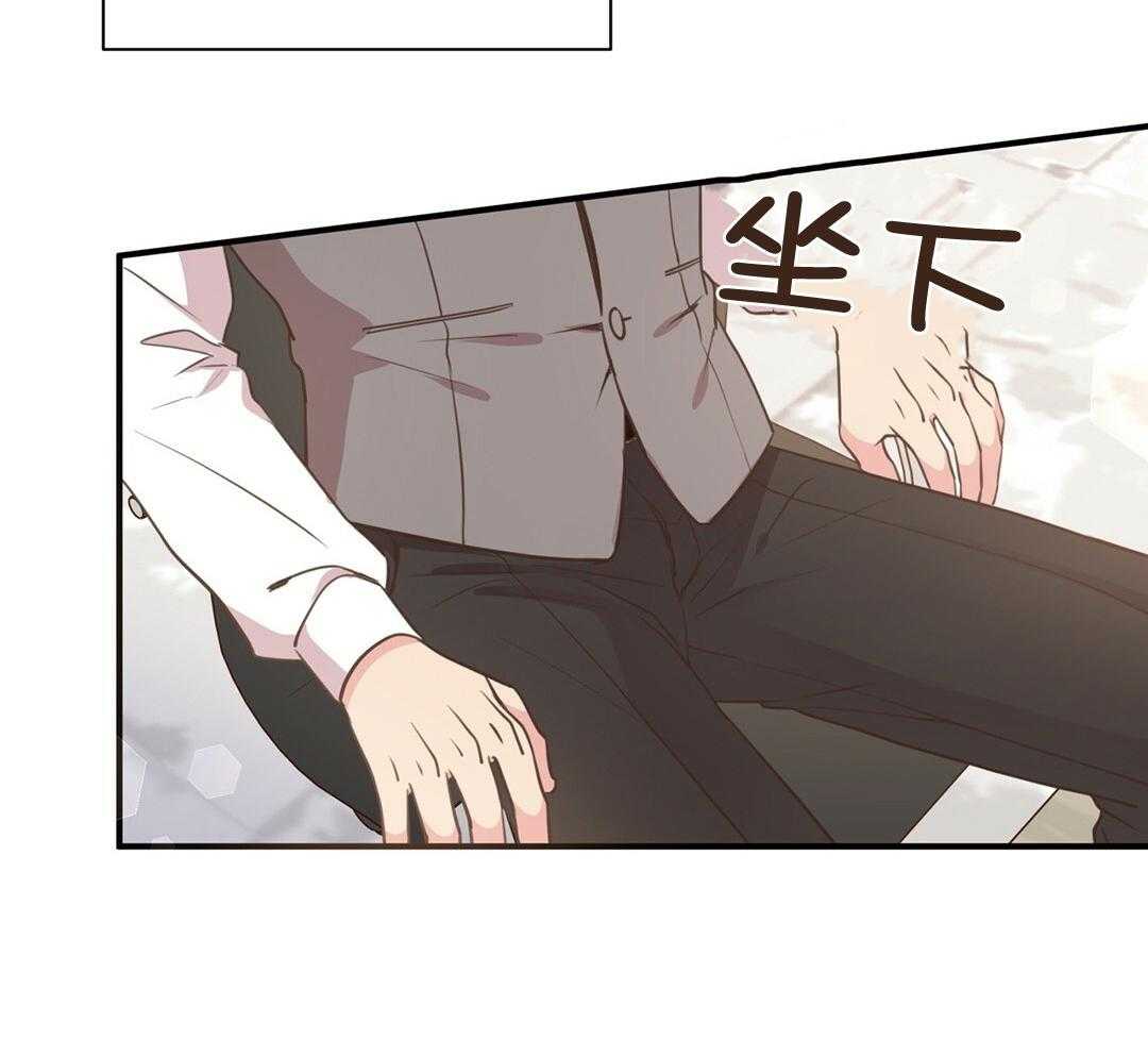 《理事靠脑补送上门》第41话 绯闻 第33页