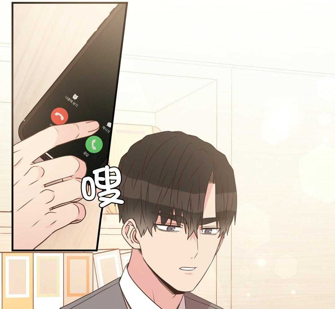 《理事靠脑补送上门》第41话 绯闻 第38页