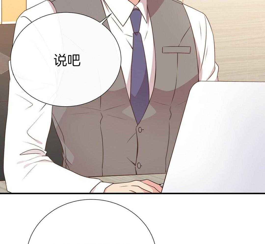 《理事靠脑补送上门》第41话 绯闻 第39页