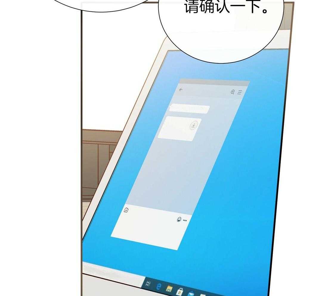 《理事靠脑补送上门》第41话 绯闻 第47页