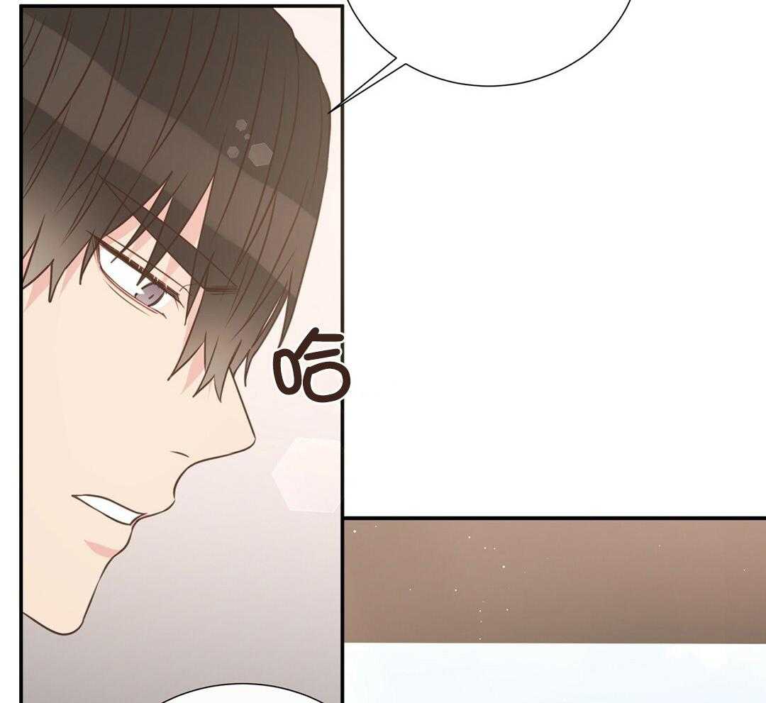 《理事靠脑补送上门》第41话 绯闻 第49页