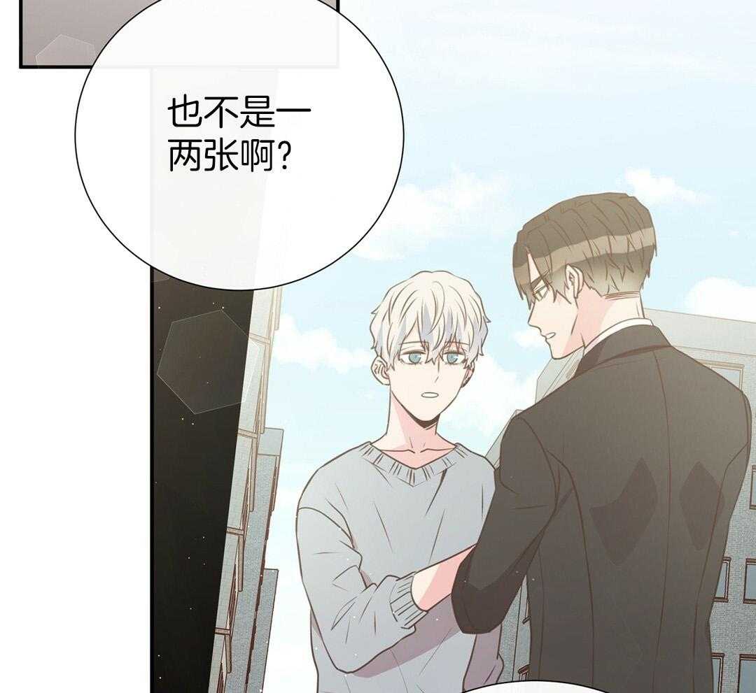 《理事靠脑补送上门》第41话 绯闻 第50页