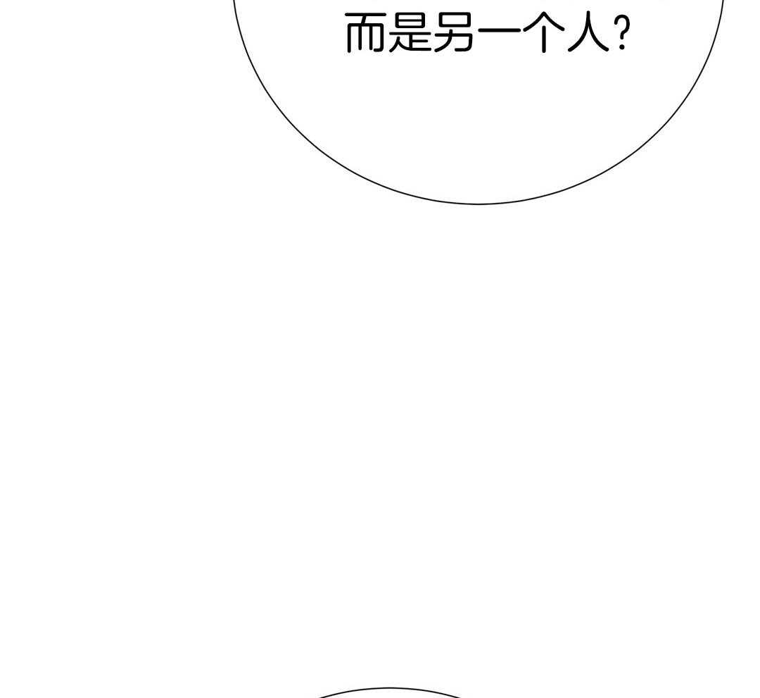 《理事靠脑补送上门》第41话 绯闻 第56页