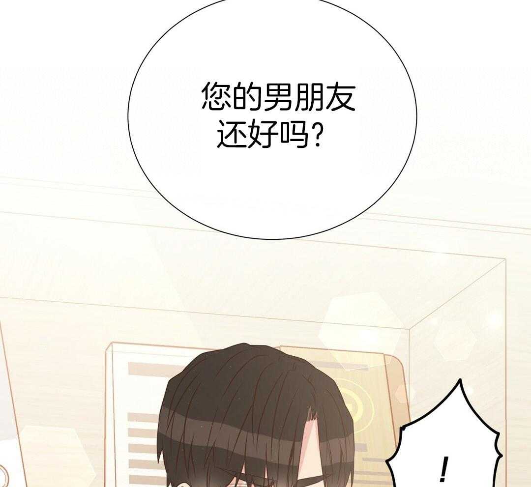 《理事靠脑补送上门》第41话 绯闻 第57页