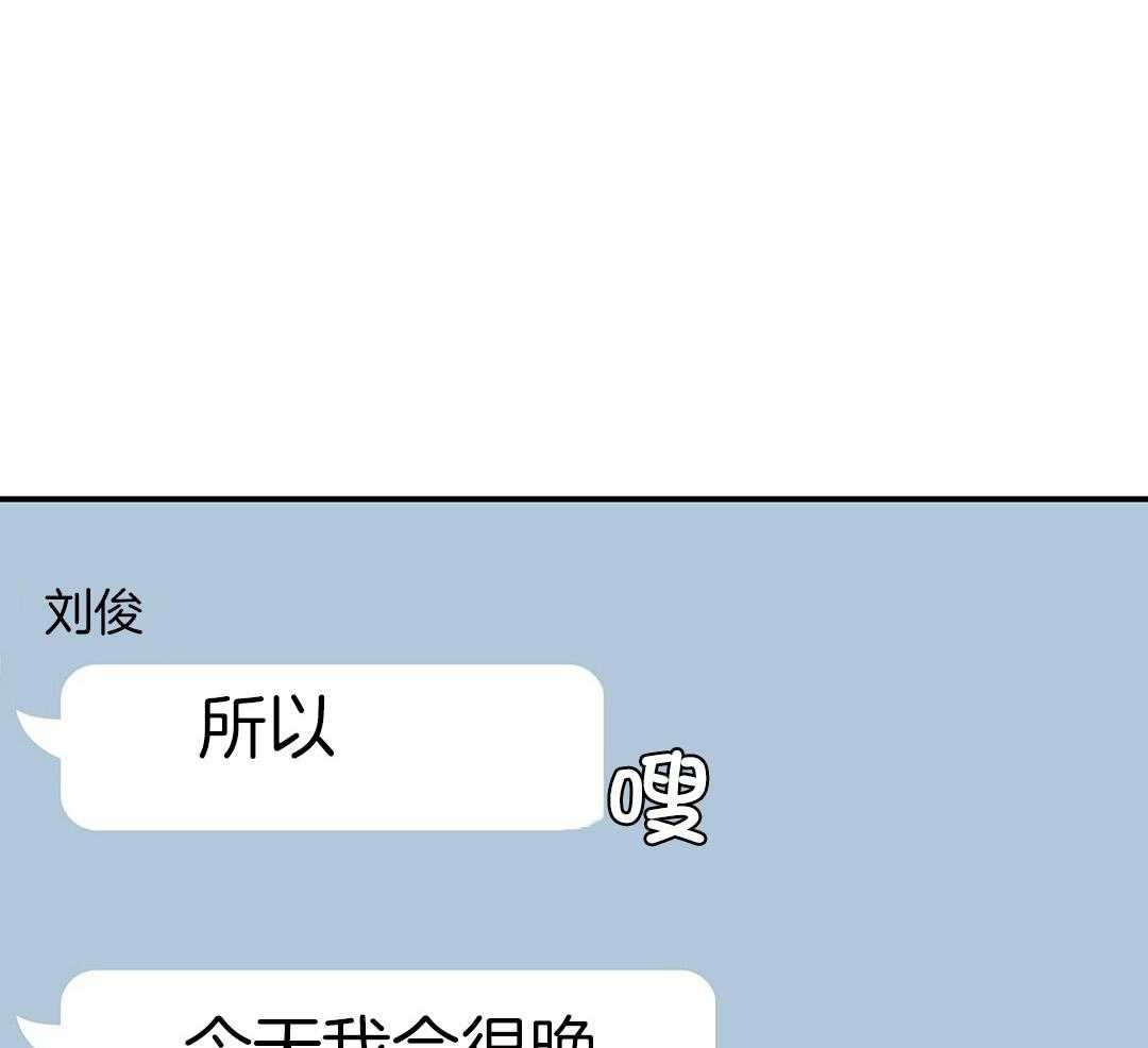 《理事靠脑补送上门》第41话 绯闻 第5页