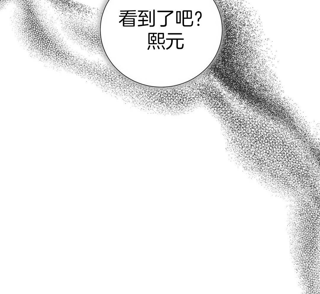 《理事靠脑补送上门》第41话 绯闻 第60页