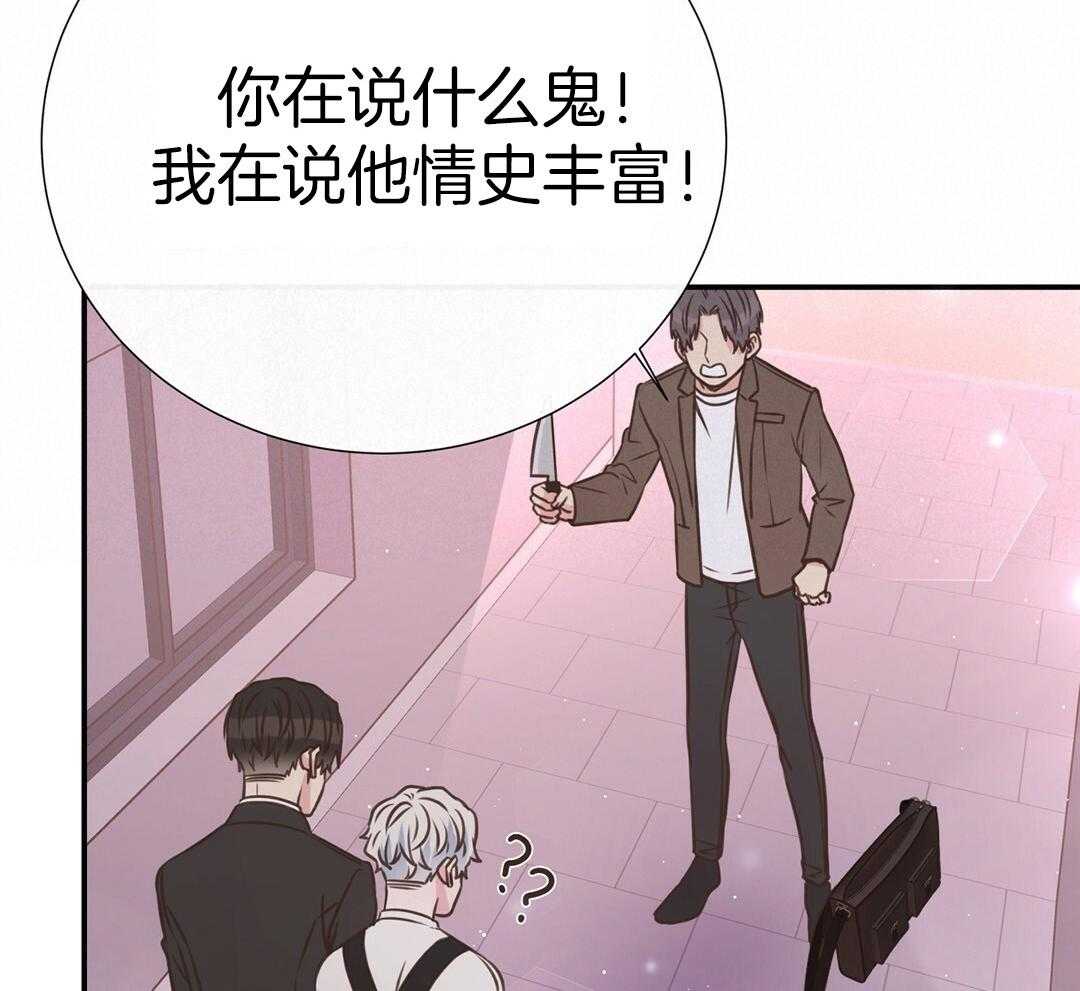 《理事靠脑补送上门》第43话 计划 第13页