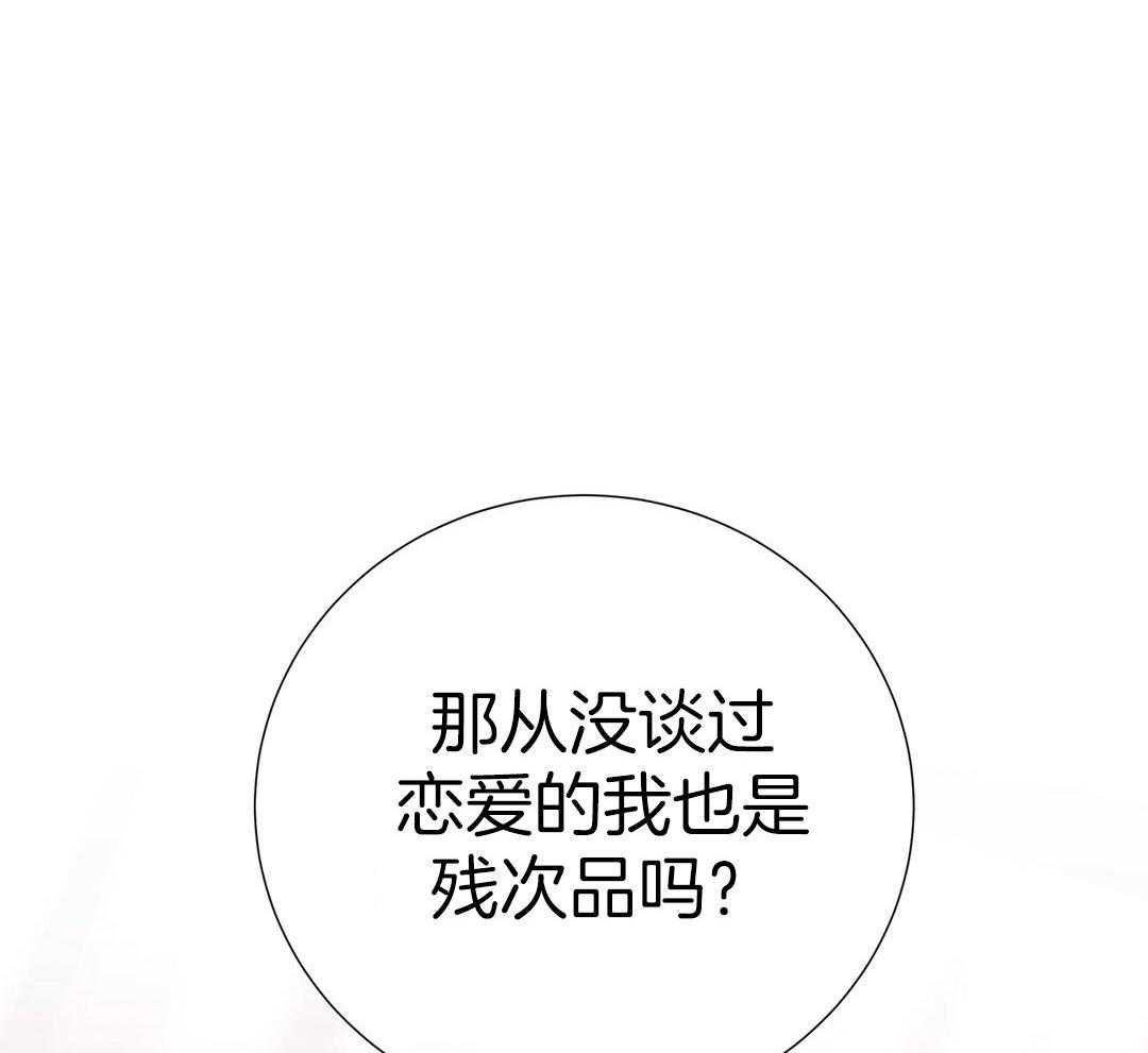 《理事靠脑补送上门》第43话 计划 第17页