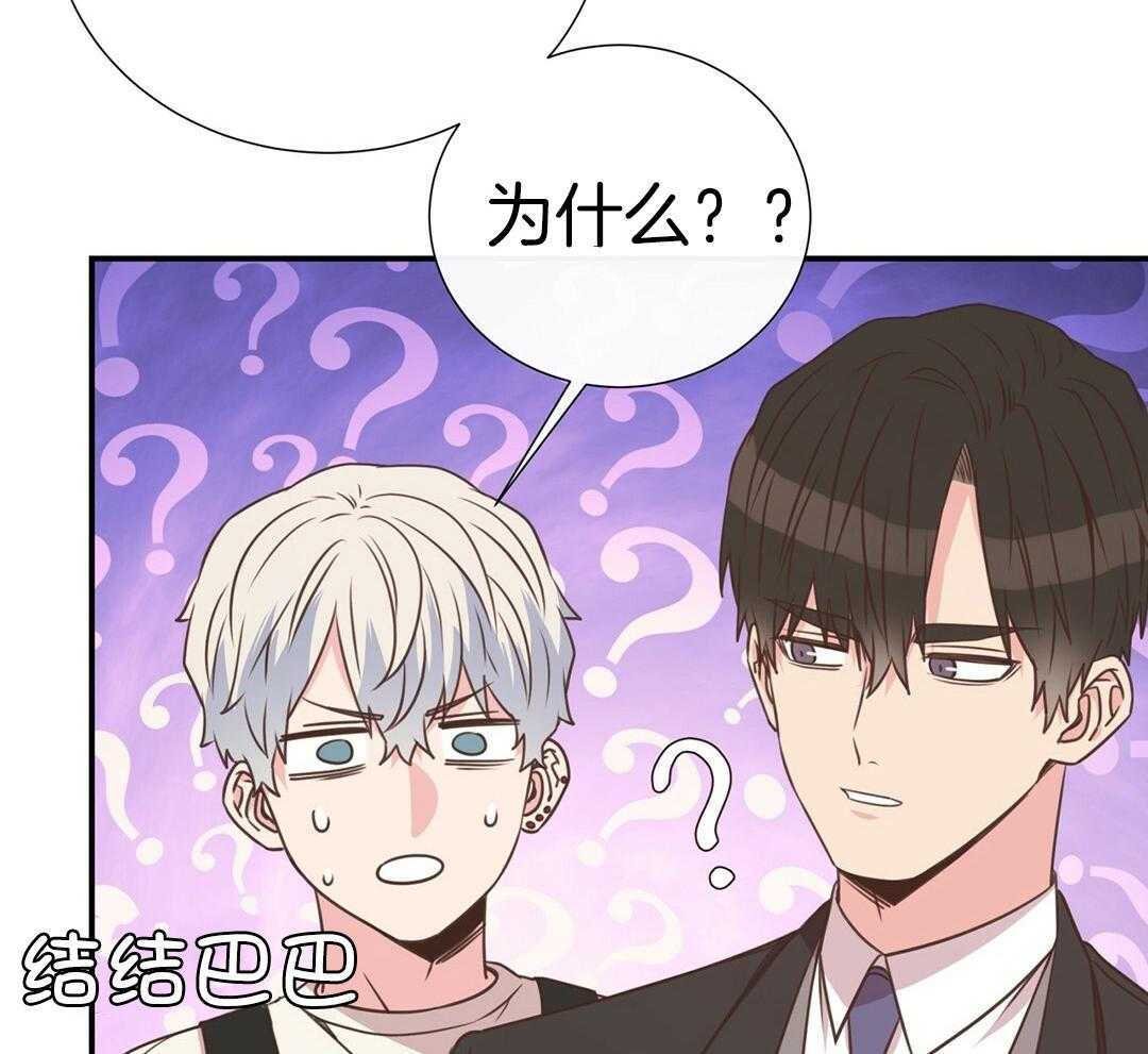 《理事靠脑补送上门》第43话 计划 第21页