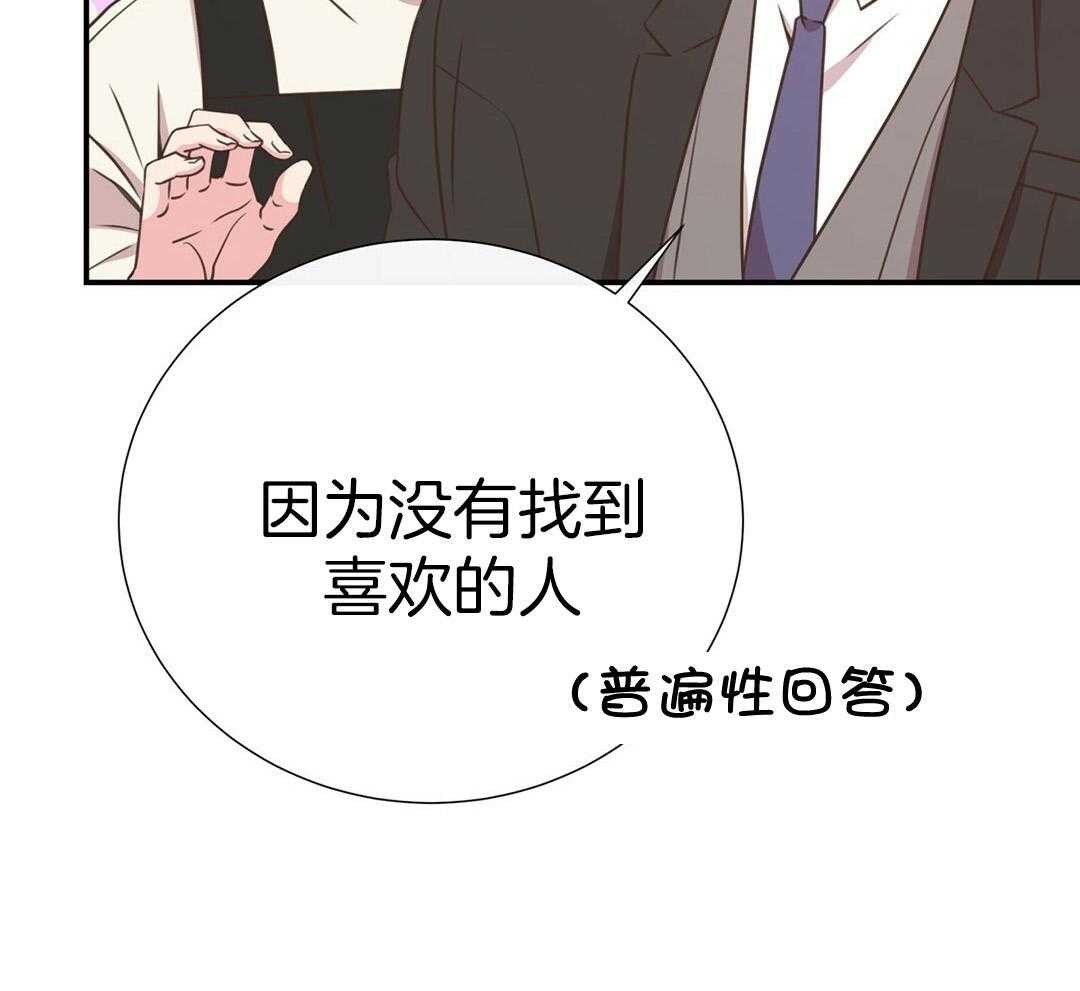 《理事靠脑补送上门》第43话 计划 第22页