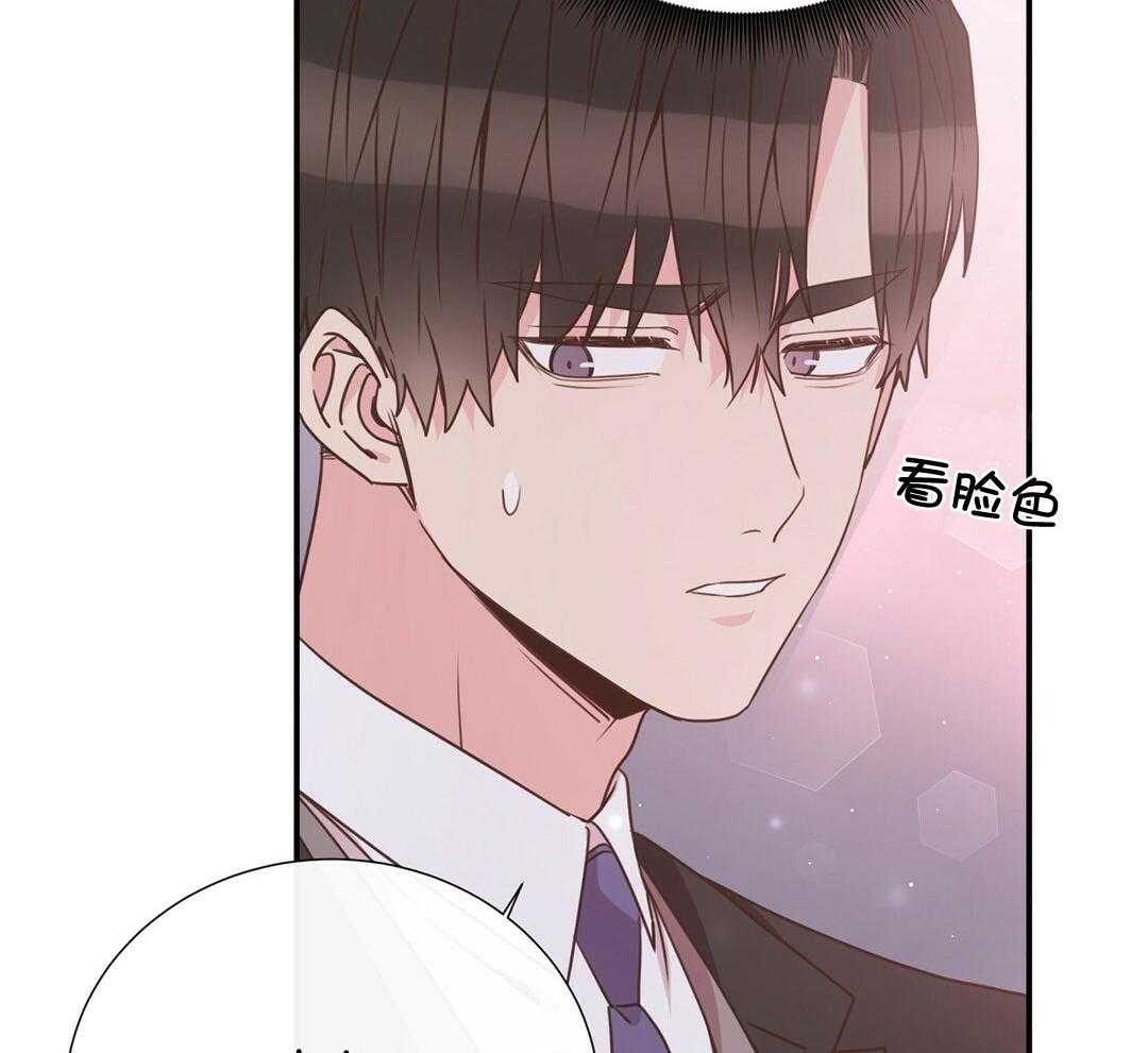 《理事靠脑补送上门》第43话 计划 第25页