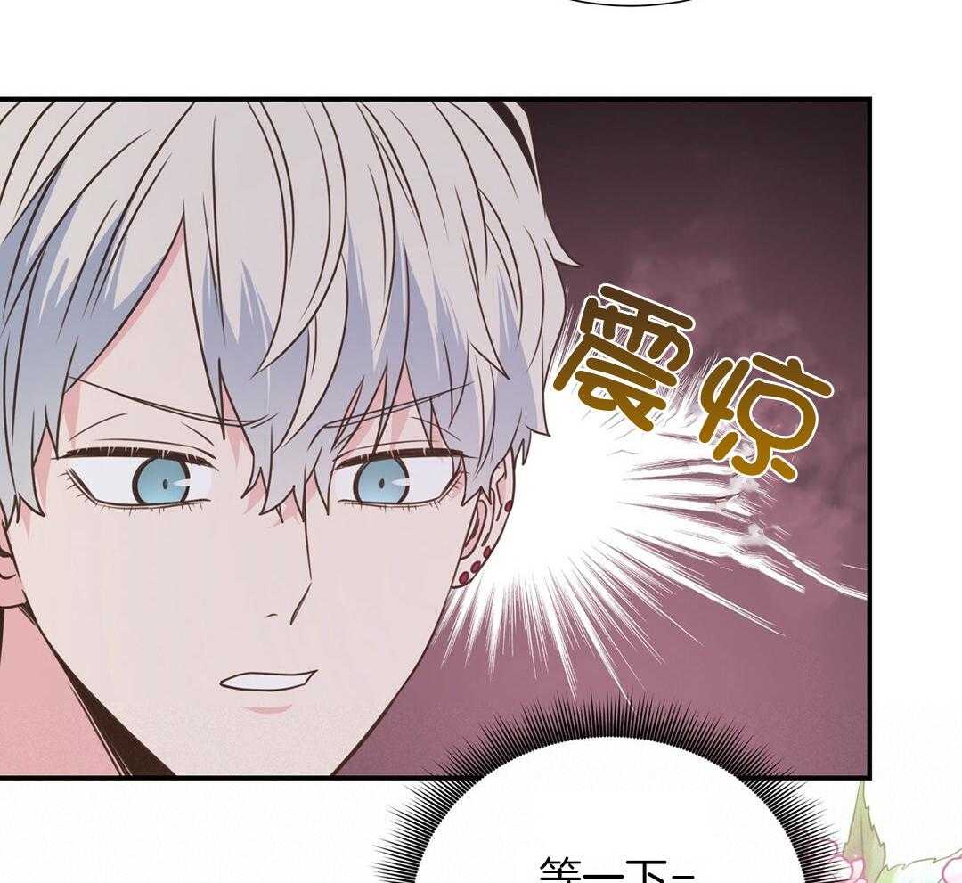 《理事靠脑补送上门》第43话 计划 第27页