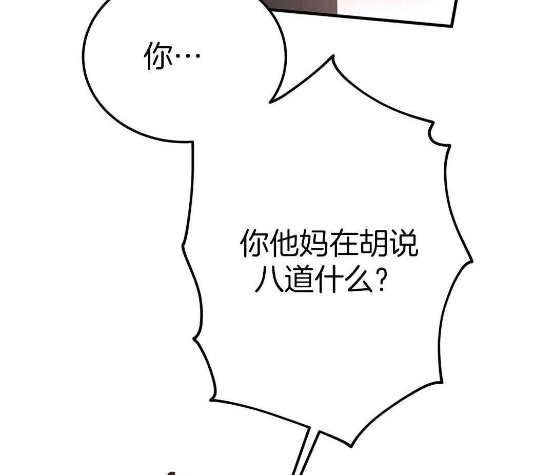 《理事靠脑补送上门》第43话 计划 第2页