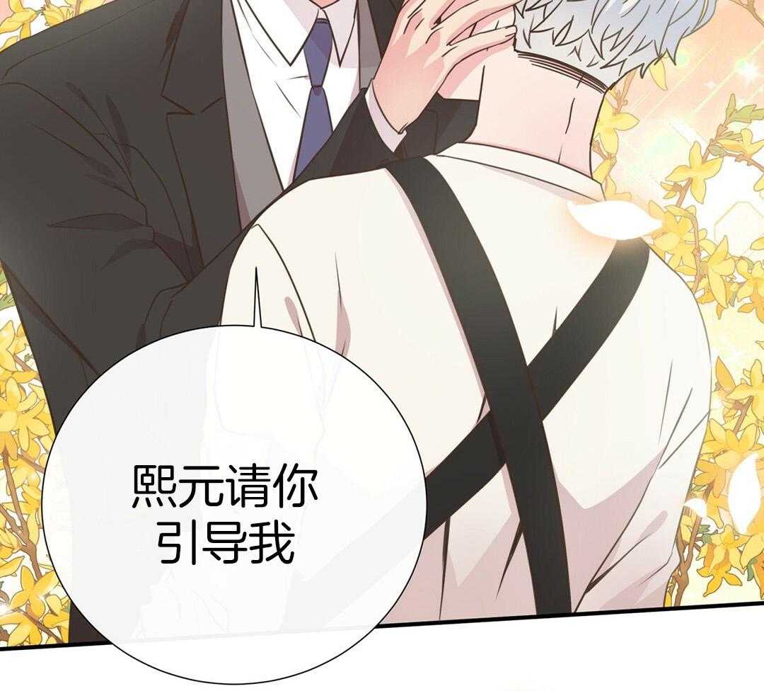 《理事靠脑补送上门》第43话 计划 第35页