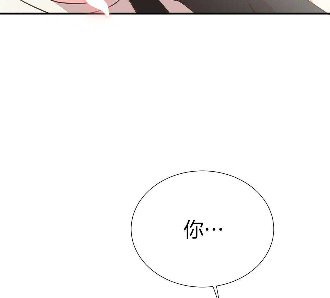 《理事靠脑补送上门》第43话 计划 第37页