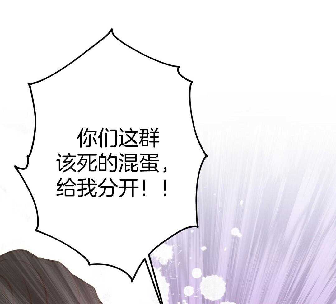 《理事靠脑补送上门》第43话 计划 第39页