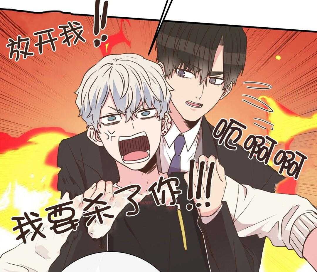 《理事靠脑补送上门》第43话 计划 第3页