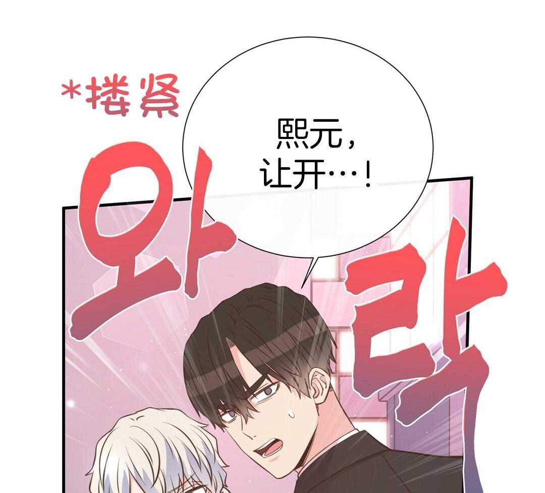 《理事靠脑补送上门》第43话 计划 第42页