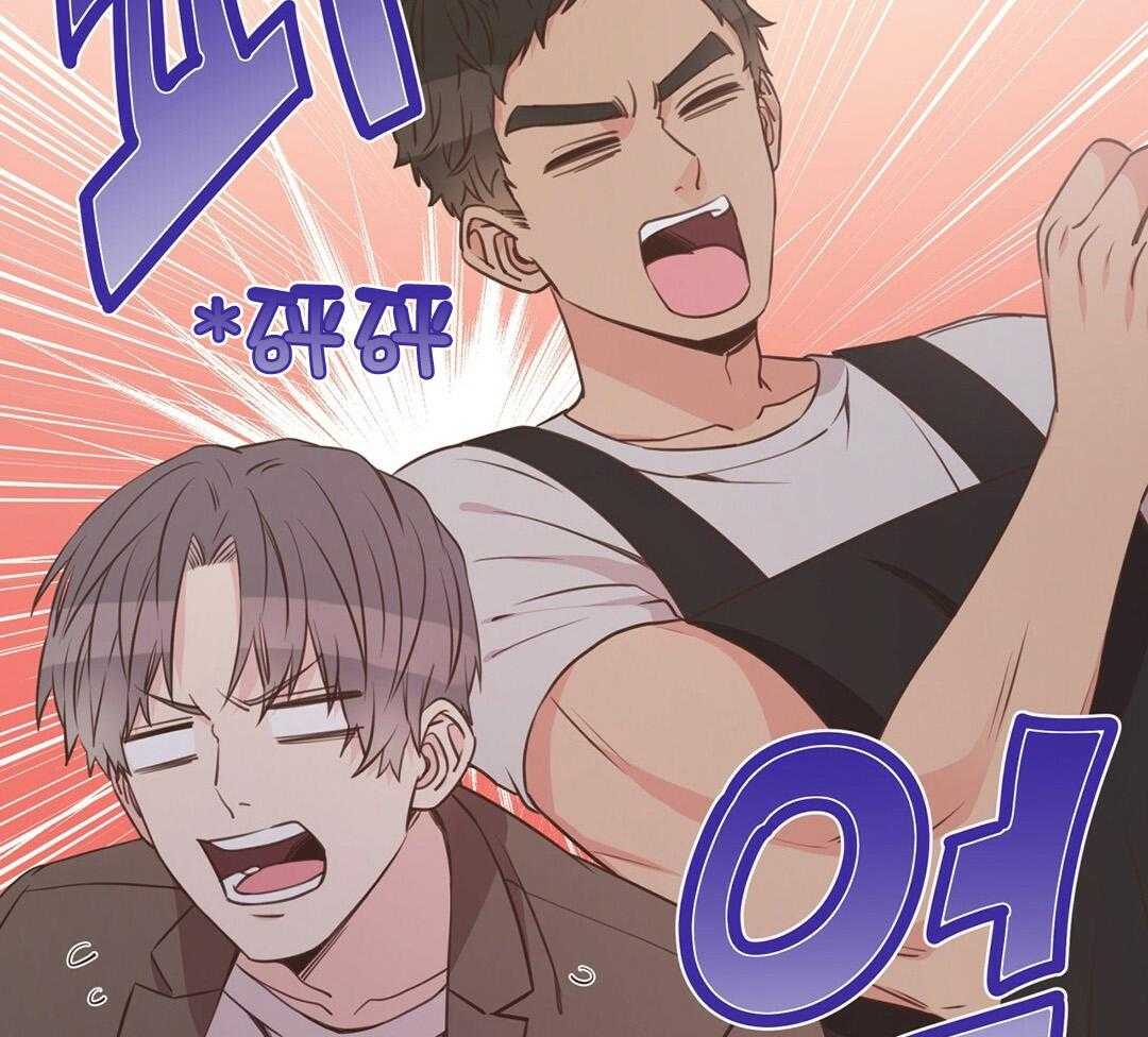 《理事靠脑补送上门》第43话 计划 第47页