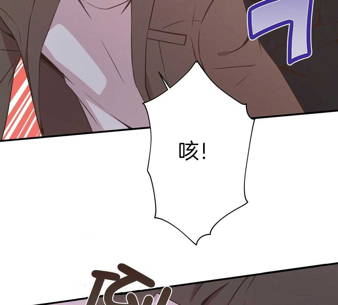 《理事靠脑补送上门》第43话 计划 第48页