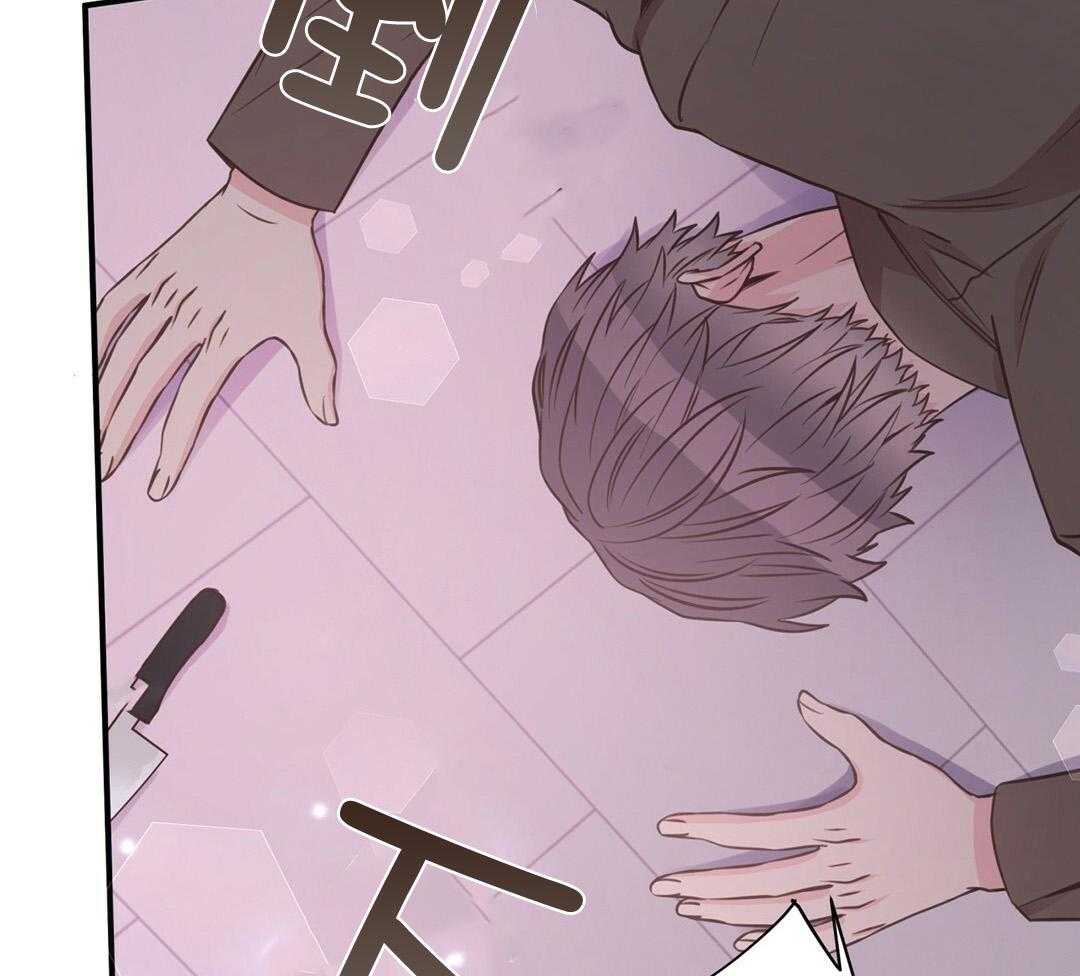 《理事靠脑补送上门》第43话 计划 第49页