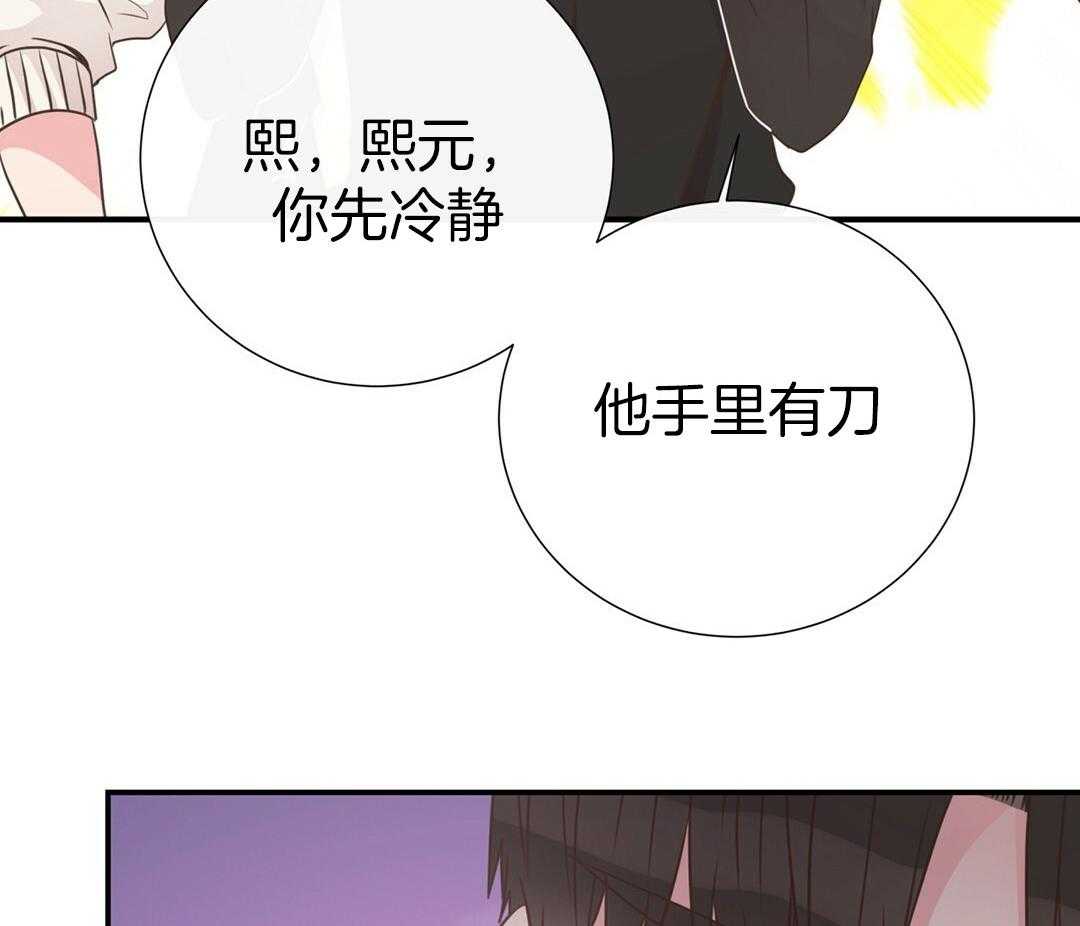 《理事靠脑补送上门》第43话 计划 第4页