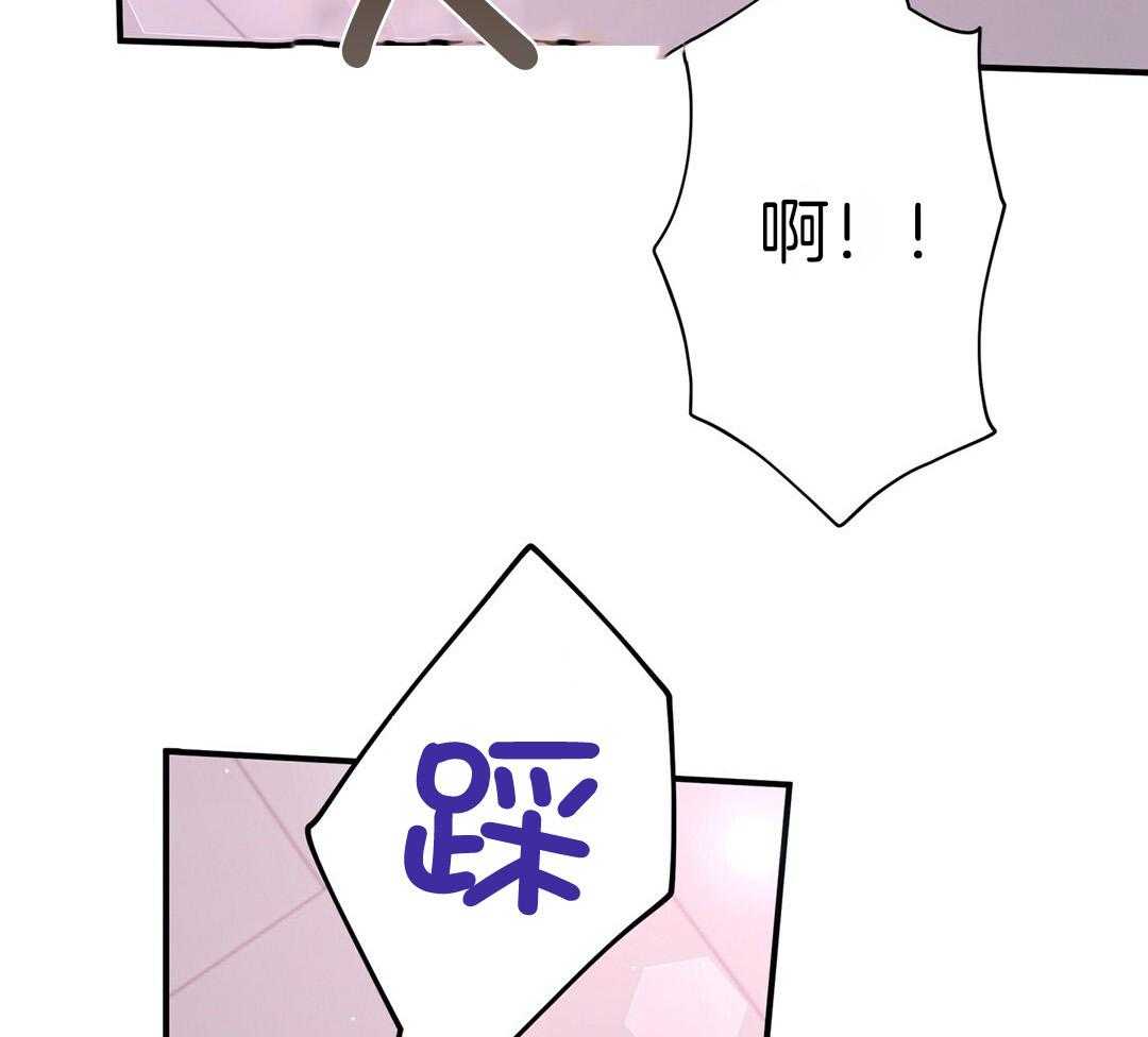 《理事靠脑补送上门》第43话 计划 第50页