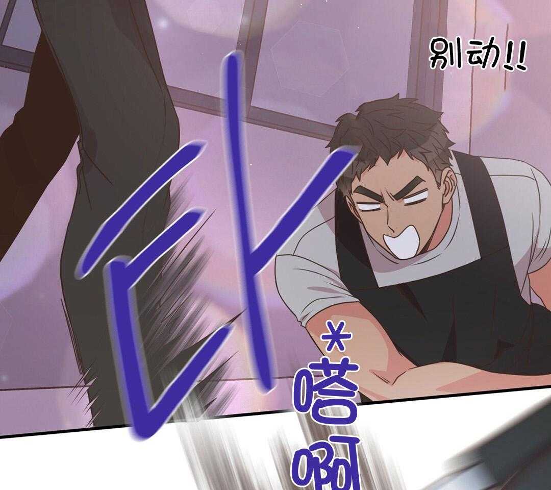 《理事靠脑补送上门》第43话 计划 第54页