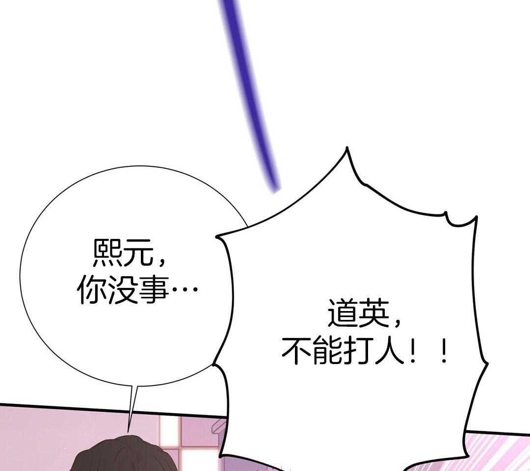 《理事靠脑补送上门》第43话 计划 第56页