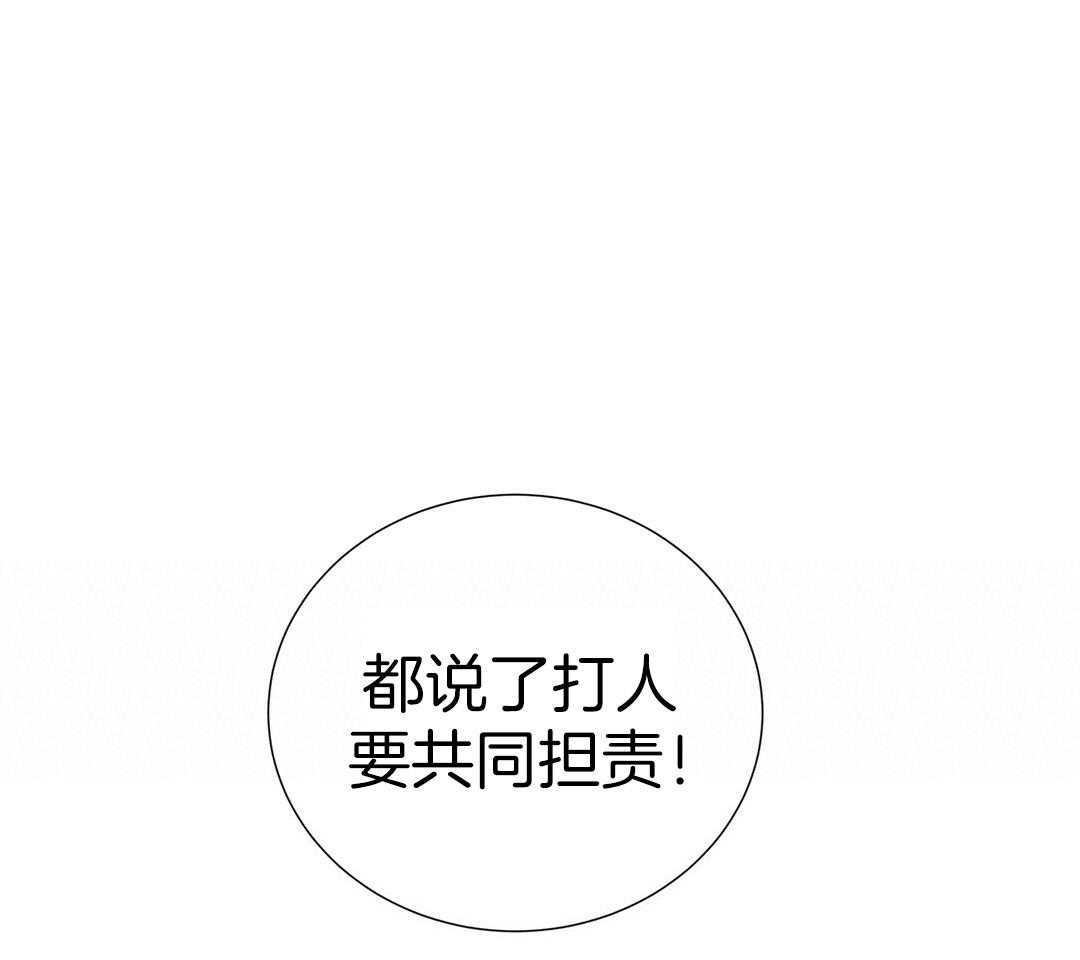 《理事靠脑补送上门》第43话 计划 第58页