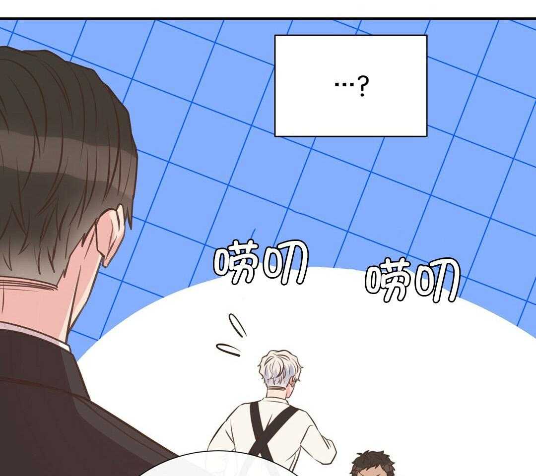 《理事靠脑补送上门》第43话 计划 第59页