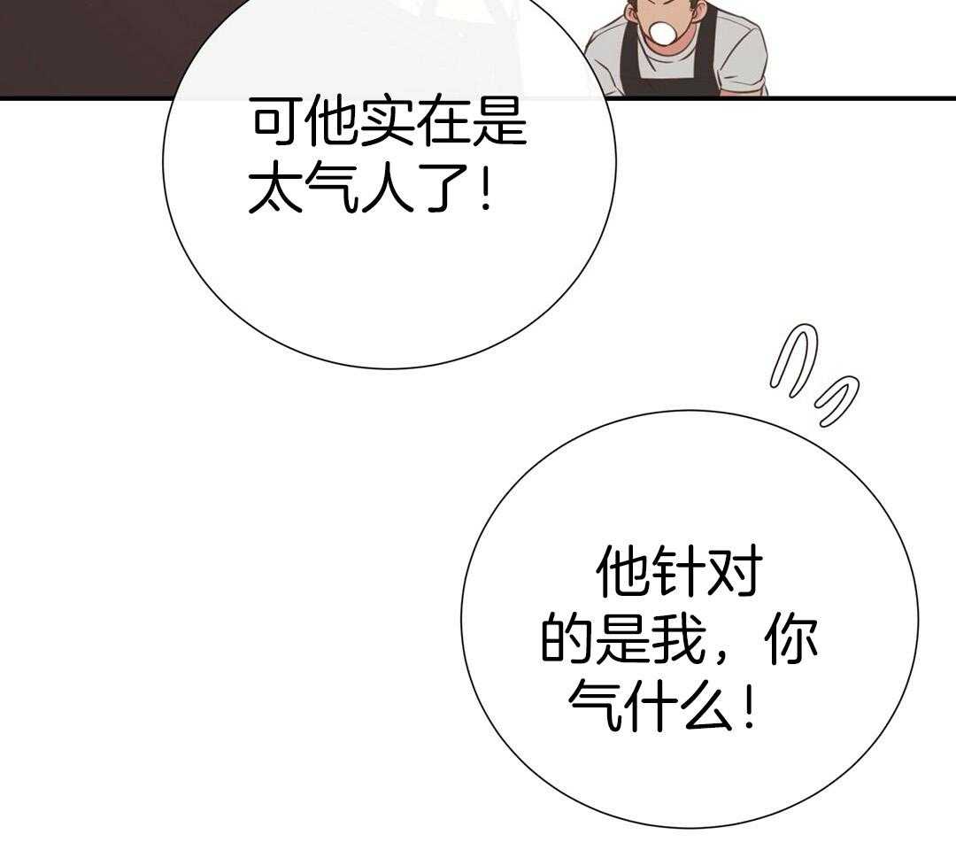 《理事靠脑补送上门》第43话 计划 第60页