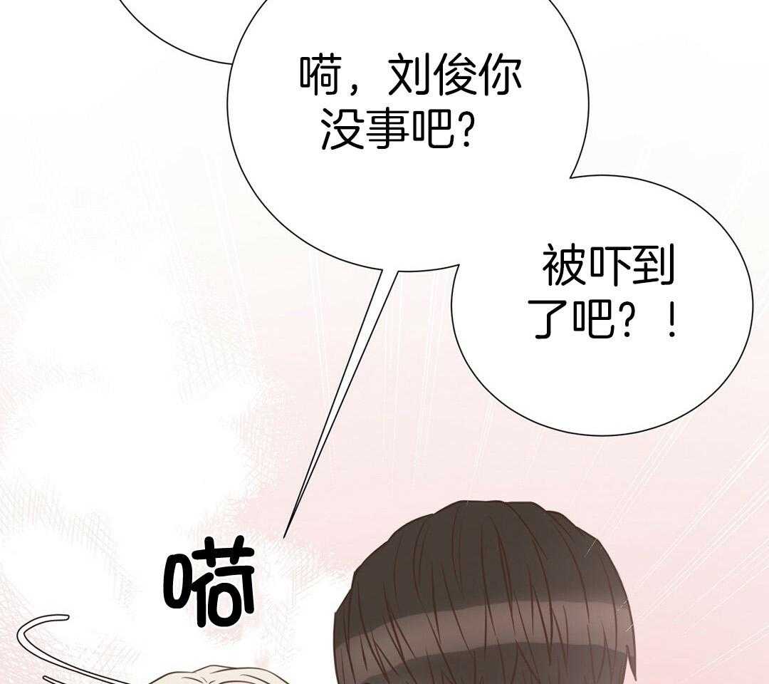 《理事靠脑补送上门》第43话 计划 第62页