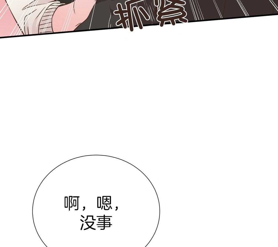 《理事靠脑补送上门》第43话 计划 第64页