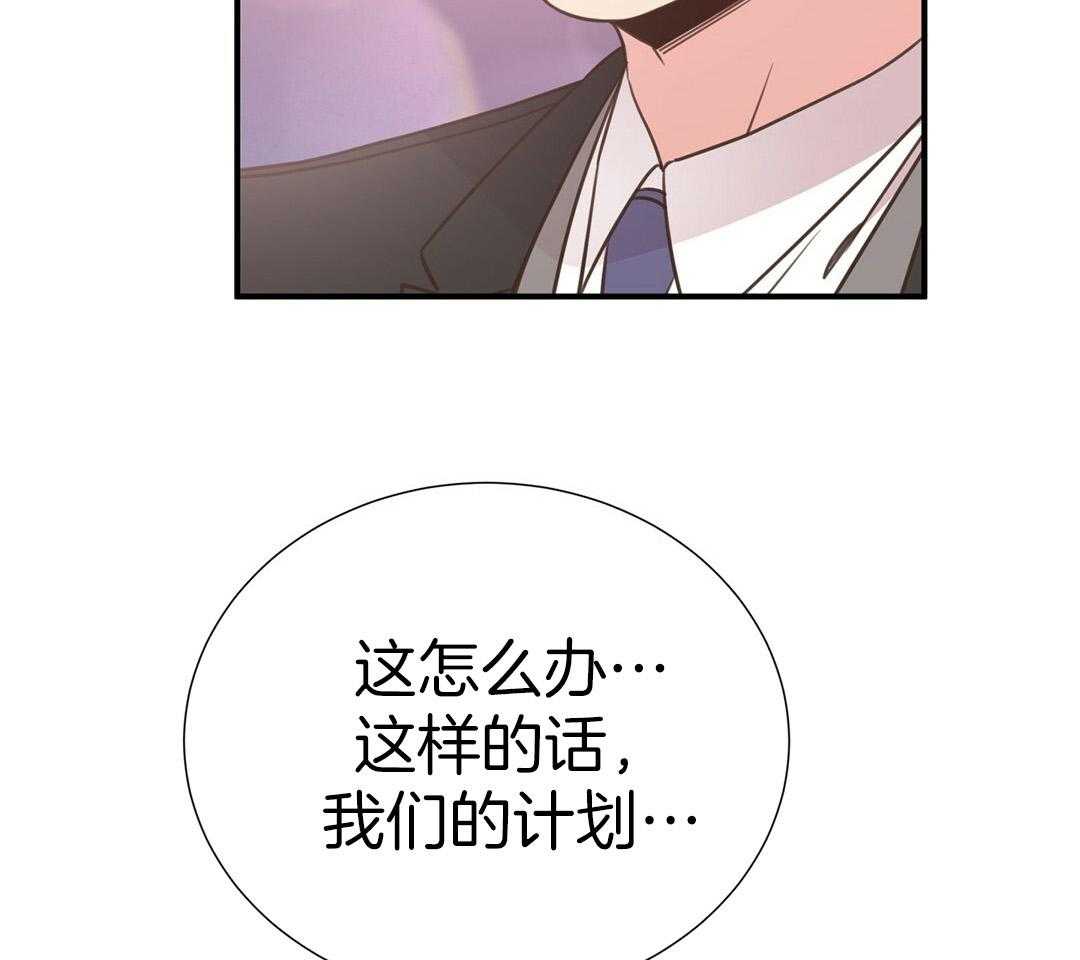 《理事靠脑补送上门》第43话 计划 第66页