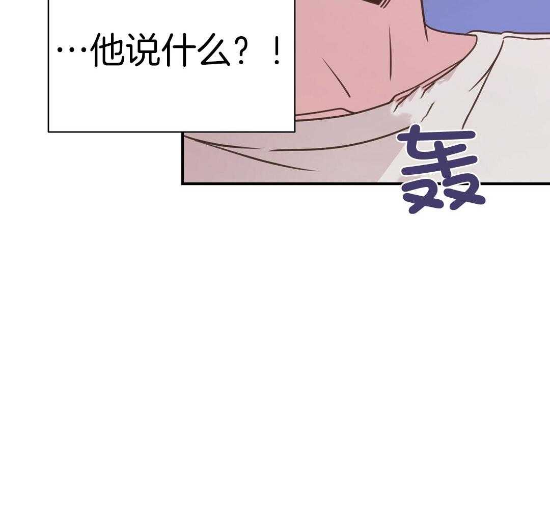 《理事靠脑补送上门》第43话 计划 第8页