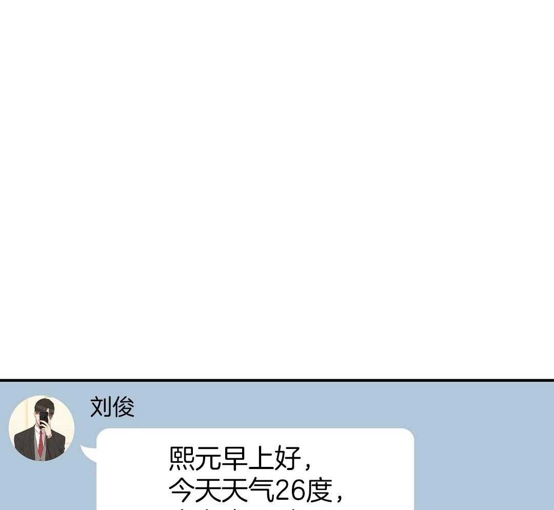 《理事靠脑补送上门》第40话 想扑倒 第16页