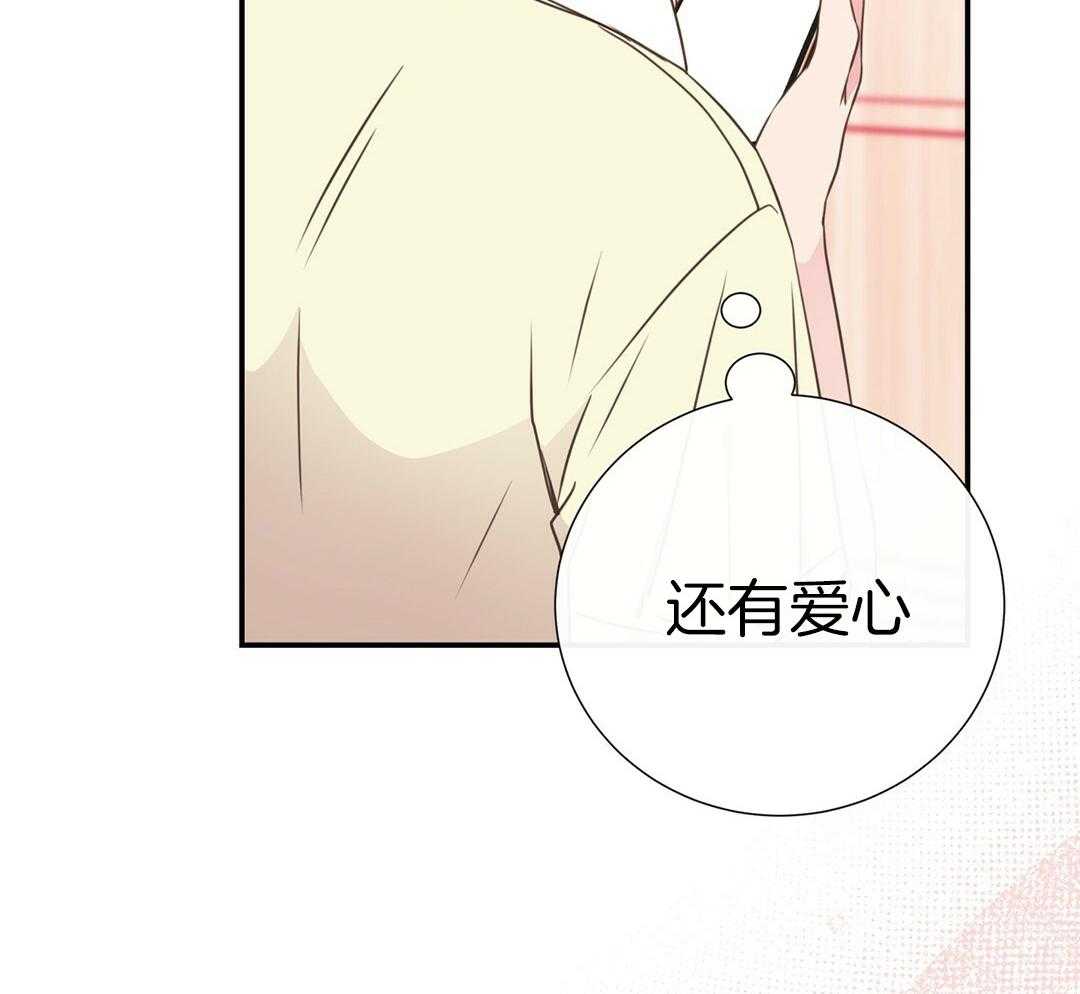 《理事靠脑补送上门》第40话 想扑倒 第19页