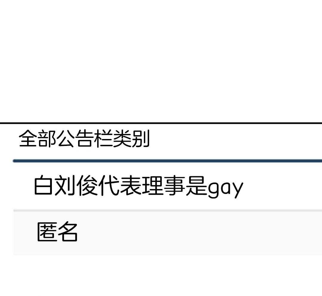 《理事靠脑补送上门》第40话 想扑倒 第1页