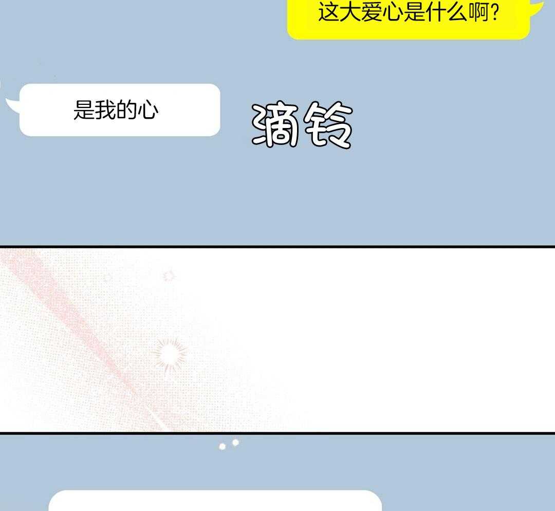 《理事靠脑补送上门》第40话 想扑倒 第21页