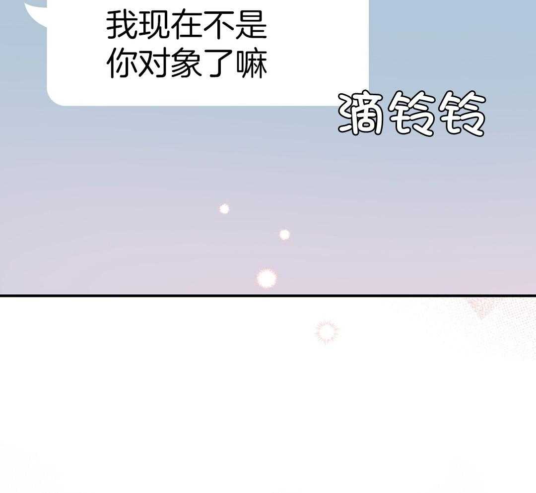 《理事靠脑补送上门》第40话 想扑倒 第22页