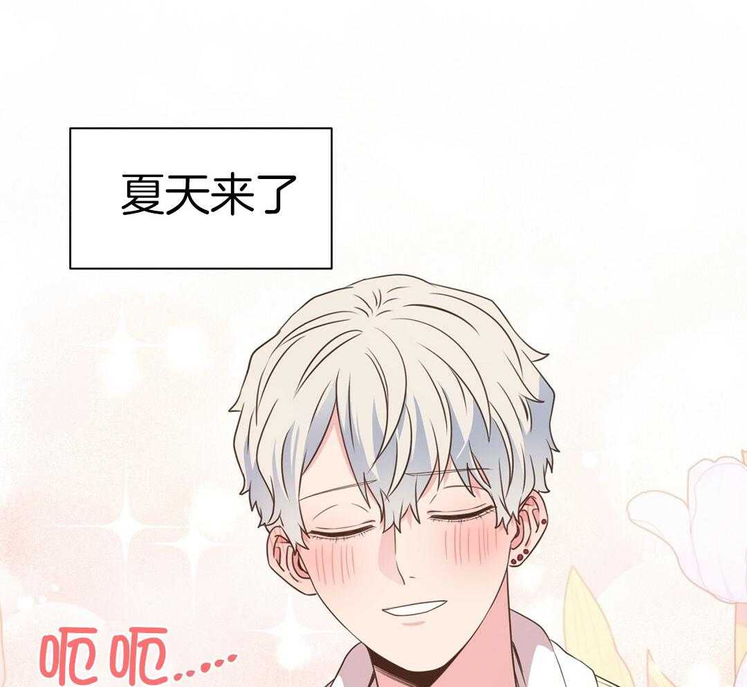 《理事靠脑补送上门》第40话 想扑倒 第23页