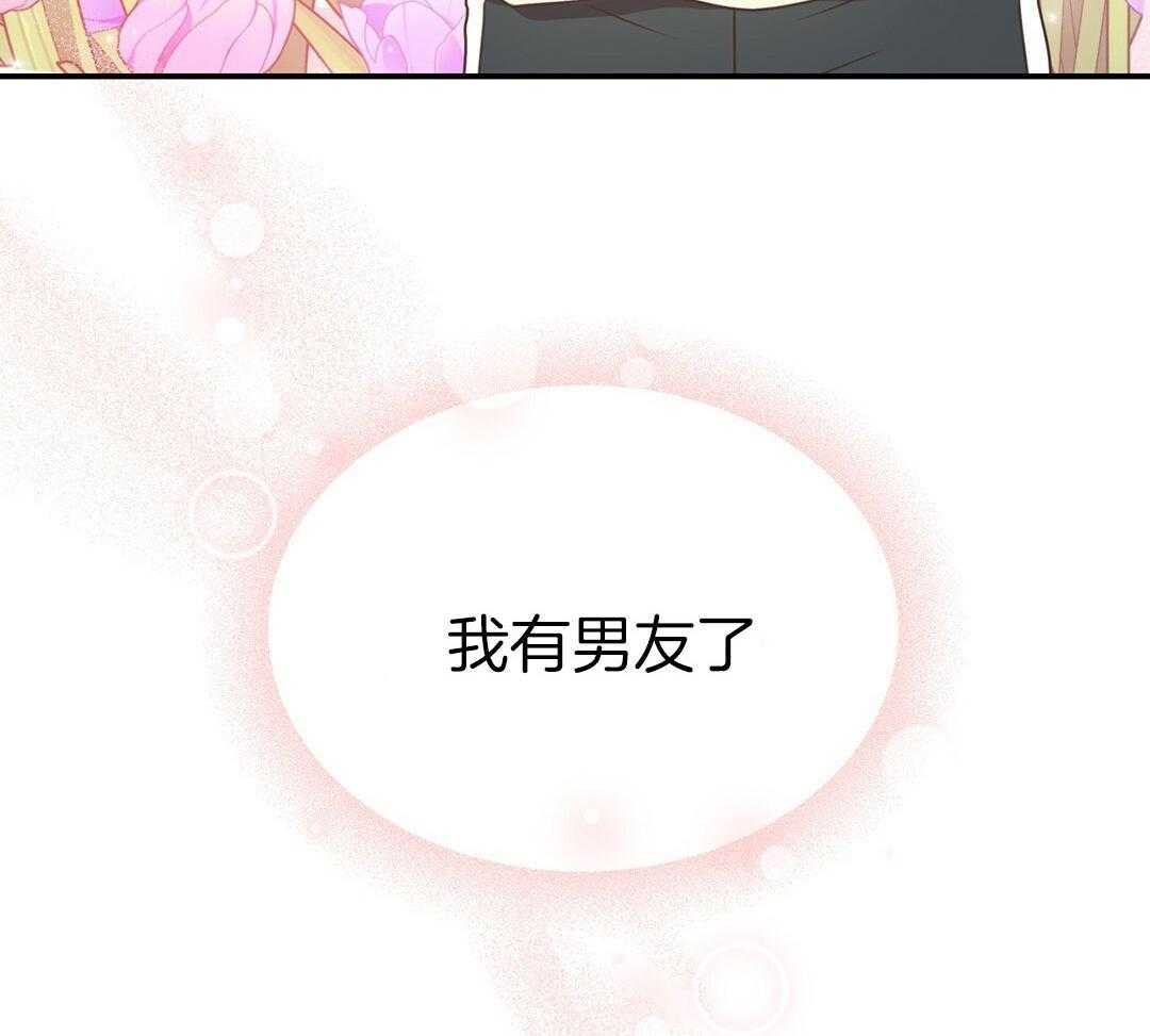 《理事靠脑补送上门》第40话 想扑倒 第25页