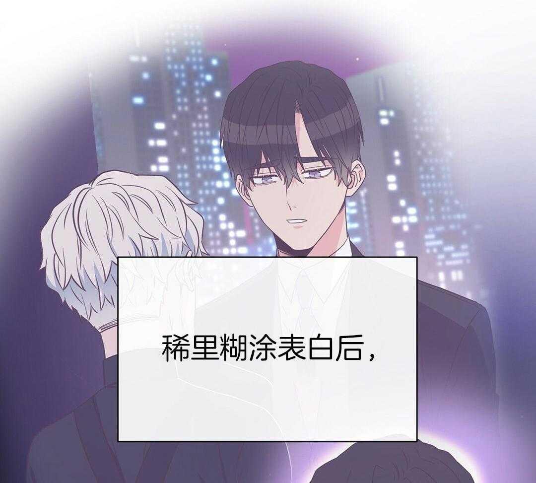 《理事靠脑补送上门》第40话 想扑倒 第28页