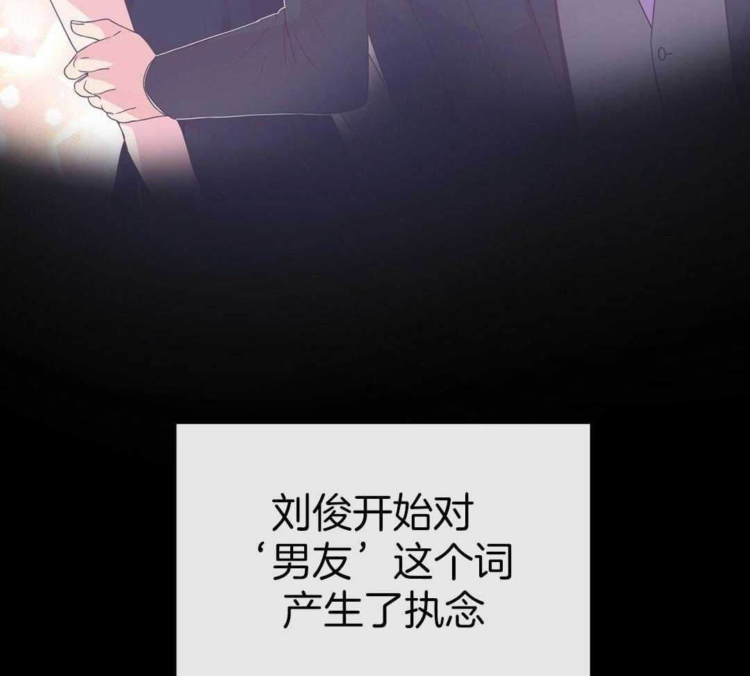 《理事靠脑补送上门》第40话 想扑倒 第30页