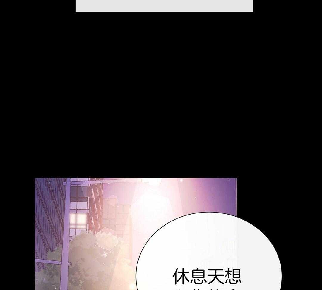 《理事靠脑补送上门》第40话 想扑倒 第31页