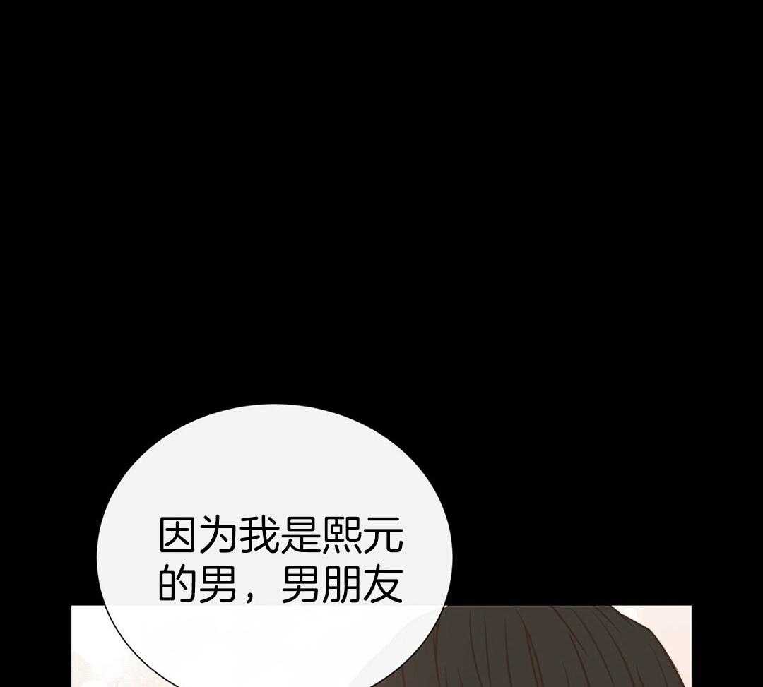 《理事靠脑补送上门》第40话 想扑倒 第33页