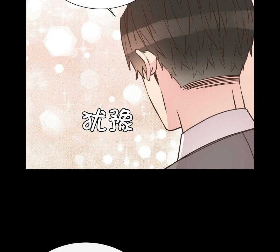 《理事靠脑补送上门》第40话 想扑倒 第34页
